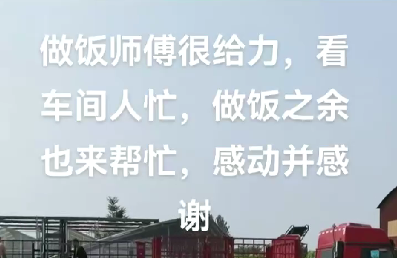 裝車發(fā)貨，忙碌中